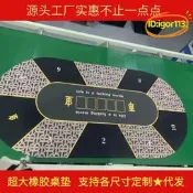 【台灣現貨】圓形遊戲桌面臺墊德州撲克方形桌布防滑桌墊臺布撲克牌超大橡墊