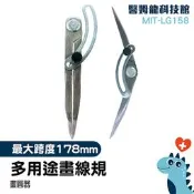 畫線規 工業用畫規工具 木工畫線器 碳鋼圓規 多用途畫線器 大直徑圓規器 MIT-LG158 