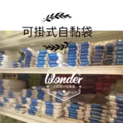 小老闆の百寶屋 (寬11-22.5公分)自黏袋 吊式自黏袋 吊掛自黏袋 包裝袋 透明袋 OPP自黏袋 吊掛式
