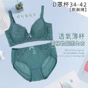 Mon Lapin茉勒品 8897 D罩杯仙境花園蕾絲軟鋼圈內衣成套 立體薄襯斜邊加高款 低脊心不壓胸骨 3排扣穩定包覆