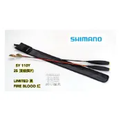 =佳樂釣具= Shimano SY-110Y 遠投餌杓 誘餌杓 頂級 LIMITED FIRE BLOOD 磯釣