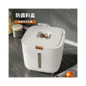 (店+)【吸濕防潮】家用米桶 塑料防潮米桶 按壓式米缸 儲物桶 米桶 食品級密封 大米米桶箱 煦煦衣櫥