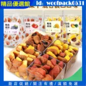 【精品優選館】梅有芒果235g 梅子大雜燴混閤梅好衕款 酸甜梅子片 散裝混閤蜜餞果脯 水果乾 梅有夾心菠蘿話梅 休閒零食