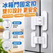 冰箱門固定扣 閉門器 雙扣設計 防開卡扣 免打孔自粘式安全鎖 冰箱鎖 冰箱門扣 冰箱門安全扣 兒童鎖扣 兒童鎖 嬰兒防開