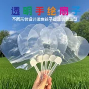 🔥臺灣出貨🔥手工DIY透明塗鴉扇 兒童空白手繪小扇子 可愛繪畵手搖扇 團扇小禮品