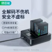 貓與鼠百貨店 綠巨能相機電池LP-E12適用M50 M2 M200 EOSM SX70數碼單反電池