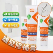 牆壁修補膏 補土神器 凹陷修復