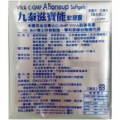 拆袋裸片九泰 滋寶能軟膠囊 100/袋 移除序號出貨