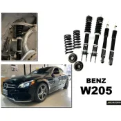 小亞車燈＊全新 BENZ W205 C300 BC BR TYPE 30段阻尼 高低軟硬可調 BC避震器