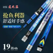 滿天星百貨 達瓦龍之翼高碳素釣魚竿手竿超輕超硬臺釣竿19調大物竿