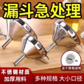 🐷全場免運🐷不鏽鋼漏斗過濾網家用油渣開水白酒葡萄酒過濾器廚房倒油神器