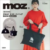 [瑞絲小舖]~日雜附錄限定款北歐瑞典moz麋鹿三用大容量可摺疊束口抽繩購物袋 (BLACK ver.) 環保袋 手提袋