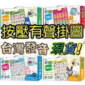 [幾米兒童圖書] 現貨 忍者兔3D立體觸控有聲學習掛圖：ㄅㄆㄇ／ABC／動物世界／交通工具 掛圖 有聲 幼福 有聲掛圖 有聲書 兒童掛圖 認知掛圖 小孩掛圖 幾米兒童圖書 有聲 認知掛圖 有聲掛布