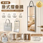 台灣出貨三片式折疊鏡 掛式全身鏡 30x30cm三面鏡 可折疊穿衣鏡 壁掛鏡 宿舍鏡子 衣櫃試衣鏡  便攜收納鏡穿搭鏡