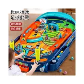 (店+) 彈珠台 彈珠檯 彈珠遊戲機 大號彈珠台 大尺寸桌遊 雙人對戰 夜市遊戲 趣味玩具 兒童玩具