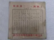 女王10吋黑膠唱片~~土風舞一二三舞曲集(2)~~風笛舞.穀倉舞.栗樹舞.兒童撲克