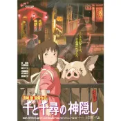 Ensky  海報集 神隱少女  1000片  拼圖總動員  宮崎駿  迷你  日本進口拼圖