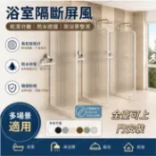 【💥客製尺寸 】衛浴長虹紋遮擋屏風 公共澡堂淋浴間玻璃隔斷 體育館厠所衛生間隔斷 淋浴間乾濕分離隔板 飯店民宿浴室隔間