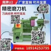 【臺灣發貨 可開發統編發票】鷹牌u2密磨機雕刻磨鑽頭銑嚴模機曉形專勇沙輪機電動數控
