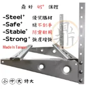 (店+)［鼎好］SGS檢驗 強化型分離式室外機冷氣安裝架-白鐵SUS304不銹鋼-“中“ 台灣製造工廠現貨 大金日立禾聯三洋通用