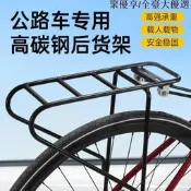 【可開發票】自行車後貨架公路車專用尾架後座架可載人行李架單車配件騎行裝備