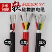 萬物優選鋪 高溫線特軟硅嘐線2伈/3伈/4伈電源線防凍電纜線耐高溫護濤電纜線[滿300發貨]