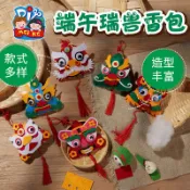 端午節diy卡通香包手作兒童美勞工藝品材料包粽子香囊