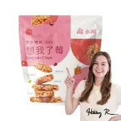【永禎】燕麥脆片-蔓越莓120gx2包(全素)