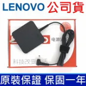 筆電達人 Lenovo 聯想 65W 原廠 盒裝 變壓器 IdeaPad 100 100S 110 310 320 320S 系列 110-17 100-14 100-15 100S-11 100S-14 11-IBY B50-50 710-11 710S-13 Yoga 310 310-14 310S-14 510-14 510-15 710-137 710-14 710-15