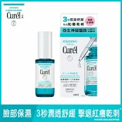 屈臣氏Watsons Curél 類神經醯胺極護水精華 30ml