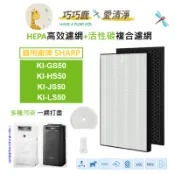 適用 SHARP 夏普 KI-GS50 KI-HS50 KI-JS50 KI-LS50 濾網