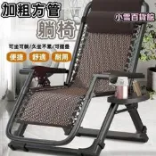 午休摺疊藤椅 躺椅 午休椅 靠背椅 懶人椅 折疊椅 懶人沙發 午睡床陽臺折疊椅 家用休閒靠椅 老人專用靠背懶人涼椅