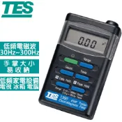 【良興購物網】TES泰仕 低頻電磁波測試器 TES-1390