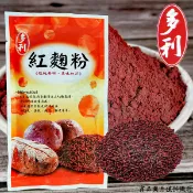 糖糖烘焙 多利 紅麴粉 天然色粉 天然色素