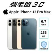 Apple iPhone 12 Pro Max 256GB /認證福利機/二手機/中古機/強老闆3C