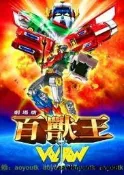 DVD☆聖戰士(百獸王)(電影版)☆(聖鬥士)(鐵巨人)(無敵鐵金剛)媲美#DVD#電影