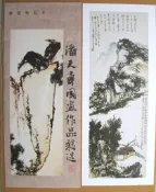 值得收藏★★--老明信片---潘天壽國畫聯體郵資片---四大名家國畫作品明信片珍藏---共 5 張--03--★★
