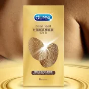 Durex杜蕾斯 真觸感裝衛生套 8入/3入 衛生套 安全套 保｜保險套｜8入／3入｜衛生套／避孕套｜私密防護｜情趣用品