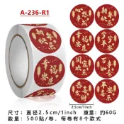 2026新年貼紙 福字元旦春節不乾膠貼紙禮物紅包對聯封口裝飾標籤