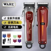 【優惠活動】美國WAHL 8591 8592 華爾電剪 理髮器 雕刻剪 專業電推剪髮廊 油頭推子 剃頭刀 搭配進口刀頭