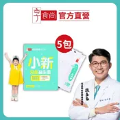 【享食尚】百里香兒童益生菌-小新 5入/盒 (耳鼻喉科張益豪醫師推薦/乳酸風味/幫助消化排便/提升防護力)