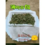 ［三濟青草行］附發票 健康養生茶品 台灣薄荷茶包 ~