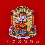財神到 舞龍舞獅 冰箱貼 (台灣現貨)