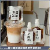 【冷萃咖啡袋】濃縮液體包裝袋 一次性磨砂透明袋 耐高溫密封吸嘴袋 冰滴咖啡分裝袋 隨身攜帶咖啡液袋 商用家用咖啡包裝袋