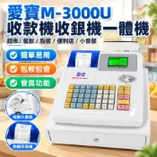 【一體機】收銀機 收款機 小型收銀機 超市 餐飲 便利店 點餐機 小賣部 收銀機抽屜