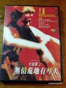 (協奏曲) HILARY and JACKIE / 杜普蕾 之 無情荒地有琴天 電影DVD，元寶利/新生代