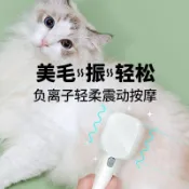 寵物梳子 除毛器 清潔刷 梳毛器 毛發護理 貓梳子 派可爲充電震動按摩貓梳子寵物去浮毛針梳狗狗貓咪毛髮清理刷用品
