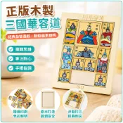 🌈領跑 正版木製三國華容道兒童益智玩具数字華容道滑動拼圖直發