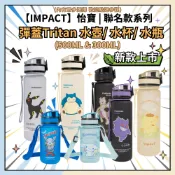 (免運)【IMPACT】怡寶 兒童水壺 水壺 原廠 聯名款 彈蓋 學生水壺 學童水瓶 (350ml)(500ml)