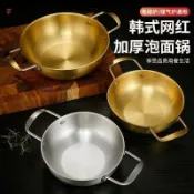 全球選品1館 生活百貨 【2.9萬人好評韓國泡麵鍋小煮鍋家用不鏽鋼雙耳火鍋螺螄粉無